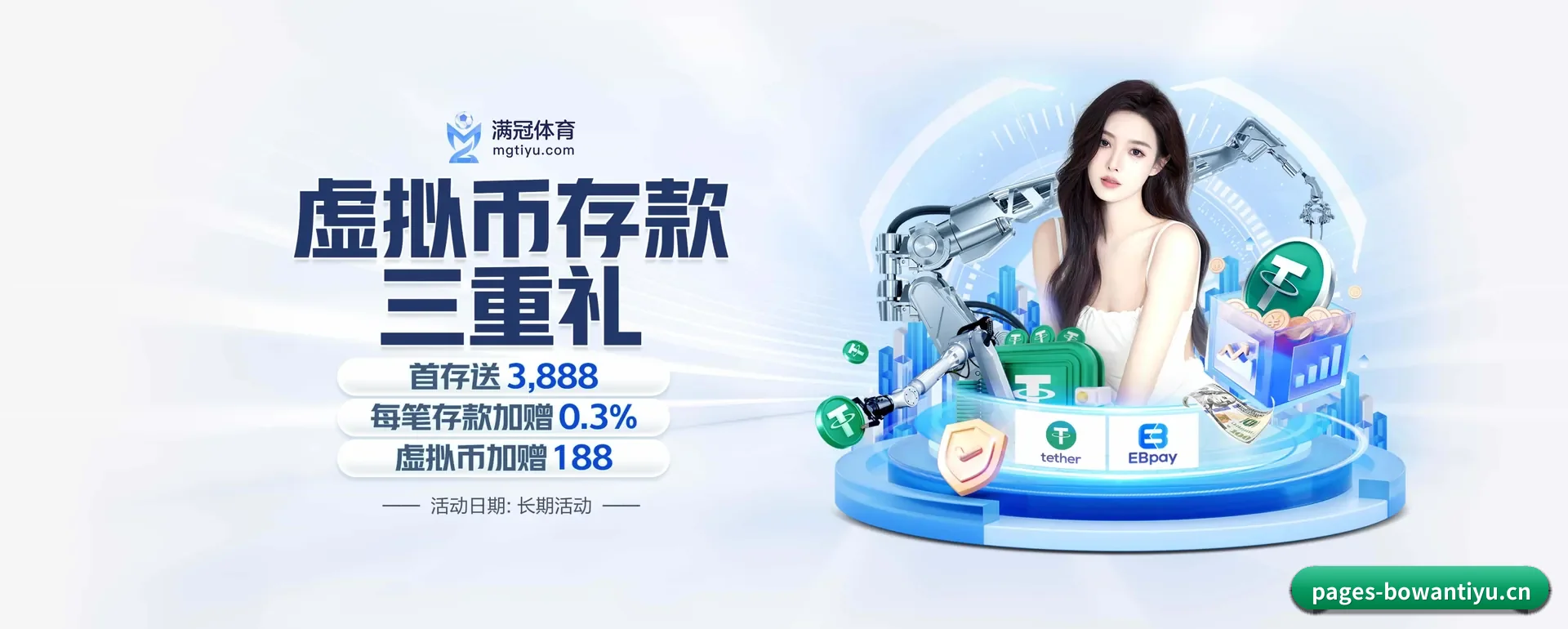 本站五个常用功能进入处,赛历查询路径更短